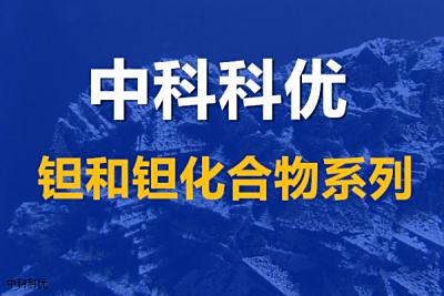 碳化钽粉末的用途，碳化钽粉末的价格。